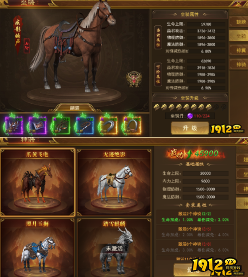 《霸者天下》坐骑系统怎么玩 坐骑系统玩法介绍