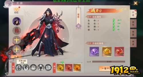 《仙梦奇缘竖版》天神如何升级 天神升级攻略