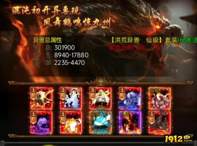 梦回江湖异兽如何获取 异兽获取攻略