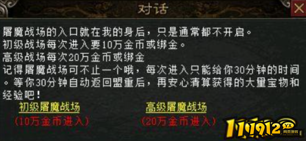 梁山传奇