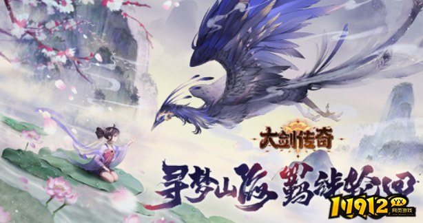 传奇归来