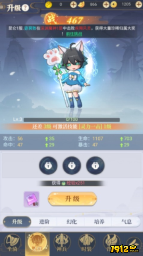 《一念山海》灵伴是什么 灵伴介绍