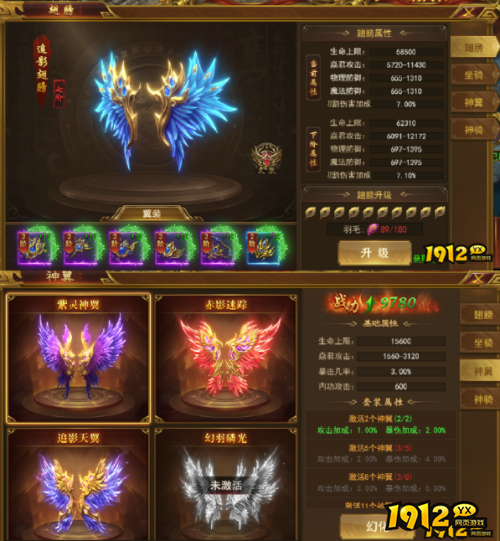 《霸者天下》翅膀系统怎么玩 翅膀系统玩法介绍