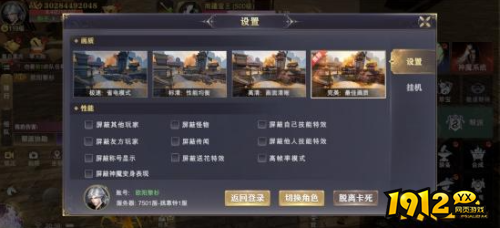 《玄影3.5折》各功能怎么设置 设置功能介绍