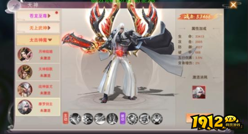 《仙梦奇缘竖版》天神幻化怎么玩 天神幻化介绍