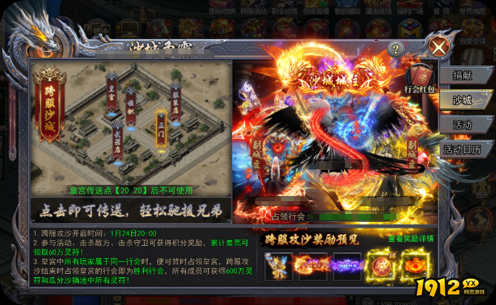 天尊传奇沙城争霸怎么玩 沙城争霸活动规则介绍 天尊传奇沙城争霸怎么玩 沙城争霸活动规则介绍