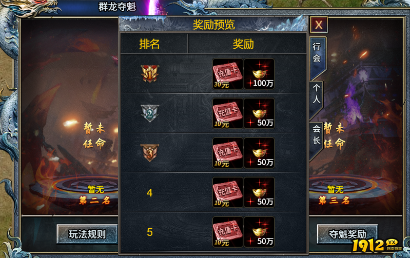 霸者归来群龙夺魁怎么玩 群龙夺魁活动规则介绍 霸者归来群龙夺魁怎么玩 群龙夺魁活动规则介绍