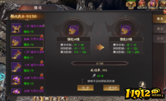 热血沙城