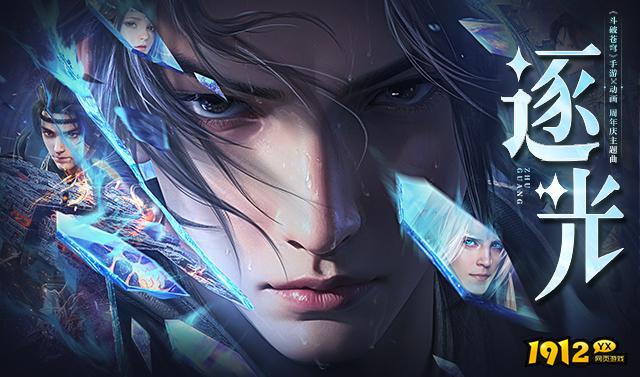 斗破苍穹：斗帝之路兑换码实测有效 礼包码2026最新