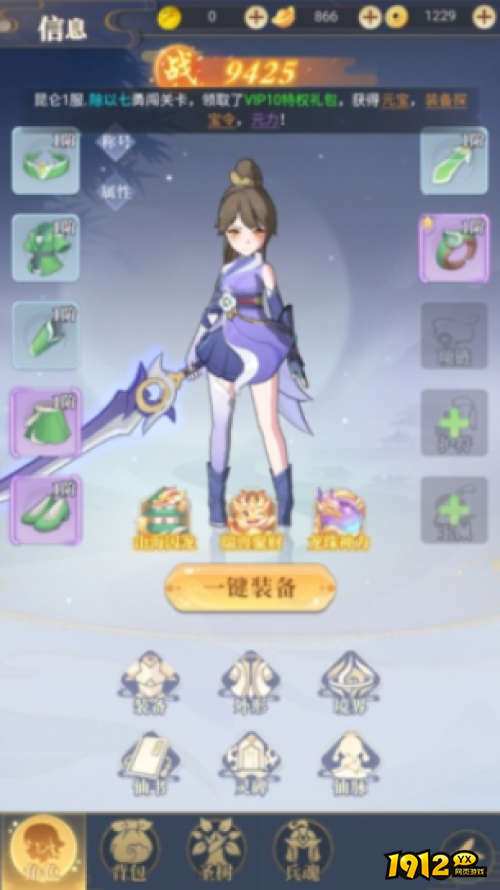 《一念山海》角色信息 角色信息介绍