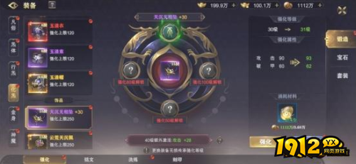 《玄影3.5折》装备系统怎么玩 装备系统玩法介绍