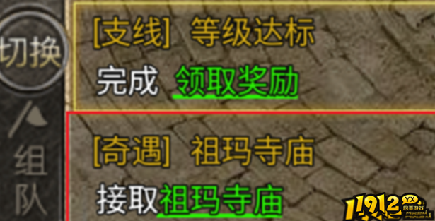 传奇之业