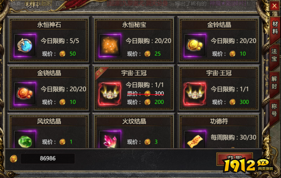 白蛇传奇金铃系统怎么玩 金铃系统攻略解析