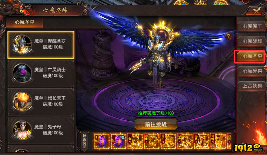 维京传奇心魔圣皇怎么玩 心魔圣皇玩法攻略 维京传奇心魔圣皇怎么玩 心魔圣皇玩法攻略