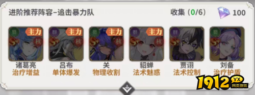 决斗学院追击暴力队怎么配队 决斗学院追击暴力队玩法介绍