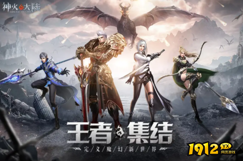 神火大陆符文系统战力怎么提升 神火大陆符文系统战力提升方法分享