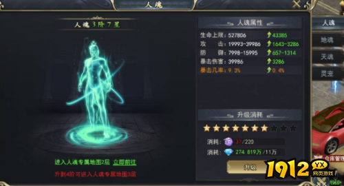 《三界》炼魂系统怎么玩 炼魂系统玩法介绍