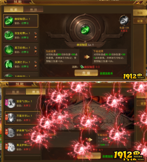 《霸者天下》技能系统怎么玩 技能系统介绍