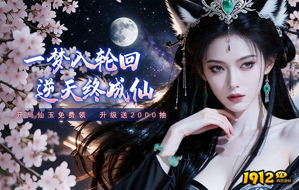 天梦轮回2026永久兑换码 礼包码官方版最新
