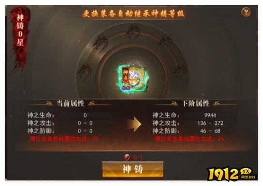 《开天西游》5月29日更新维护公告 新增荒古-神印
