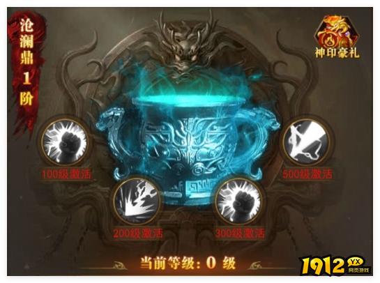 《开天西游》5月29日更新维护公告 新增荒古-神印