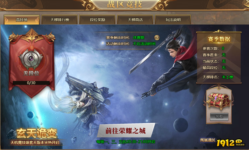 《玄兵骑战》5月29日更新公告 新增青龙融魂