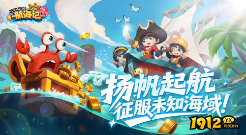 航海记牛顿招募条件是什么 航海记牛顿招募条件分享