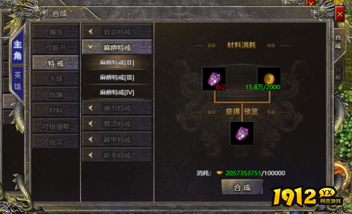 大剑传奇特戒如何升级 大剑传奇特戒升级方法介绍