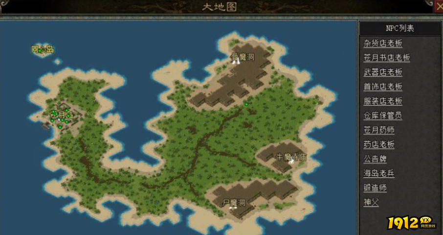 梁山传奇