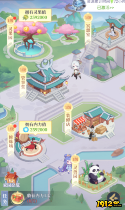 《一念山海》管事堂系统怎么玩 管事堂系统玩法介绍