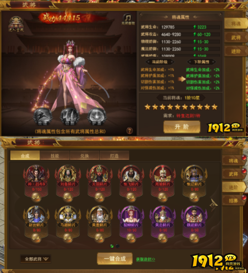 《霸者天下》武将系统怎么玩 武将系统介绍