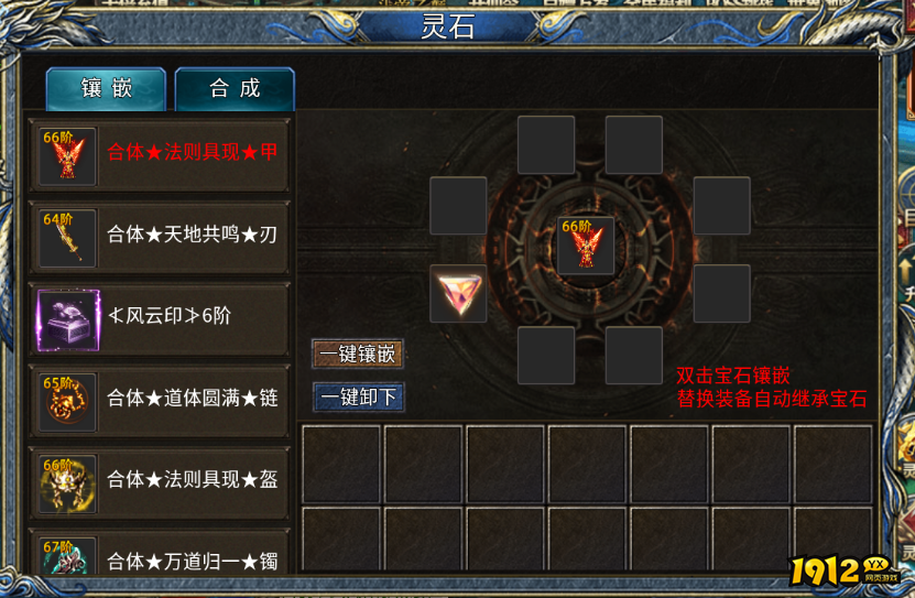 剑御龙城灵石系统怎么玩 剑御龙城灵石系统玩法介绍