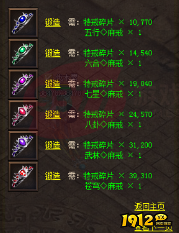 赤月龙城