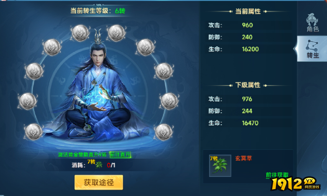 山河图志转生系统怎么玩 转生系统攻略解析