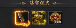 天尊传奇上古神龙怎么玩 上古神龙玩法攻略分享