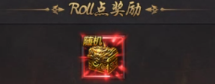 天尊传奇上古神龙怎么玩 上古神龙玩法攻略分享