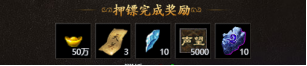 传奇霸主双倍押镖怎么玩 双倍押镖玩法攻略一览