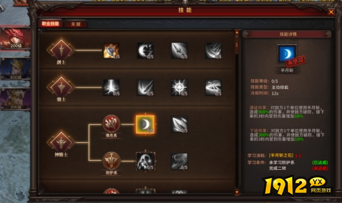 暗黑大天使技能树系统是什么 暗黑大天使技能树系统介绍