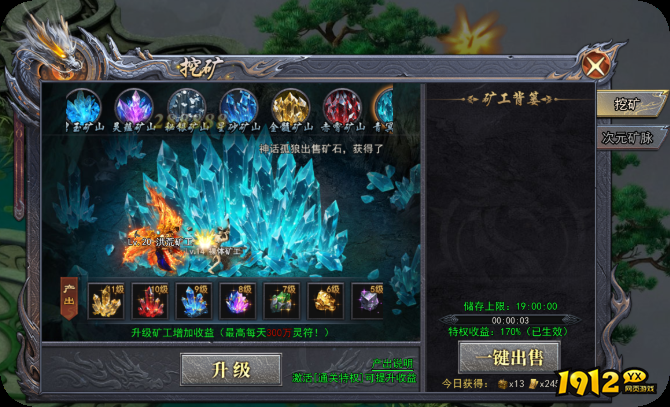 天尊传奇挖矿怎么玩 天尊传奇挖矿玩法分享 天尊传奇挖矿怎么玩 天尊传奇挖矿玩法分享