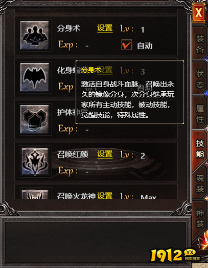 帝王霸业分身术技能怎么样 分身术技能介绍