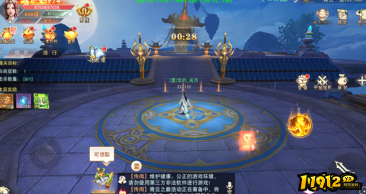  仙梦奇缘三端