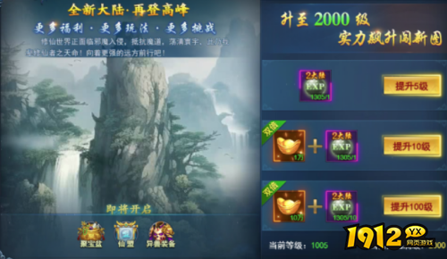 《九曲封神》等级系统怎么玩 等级系统介绍