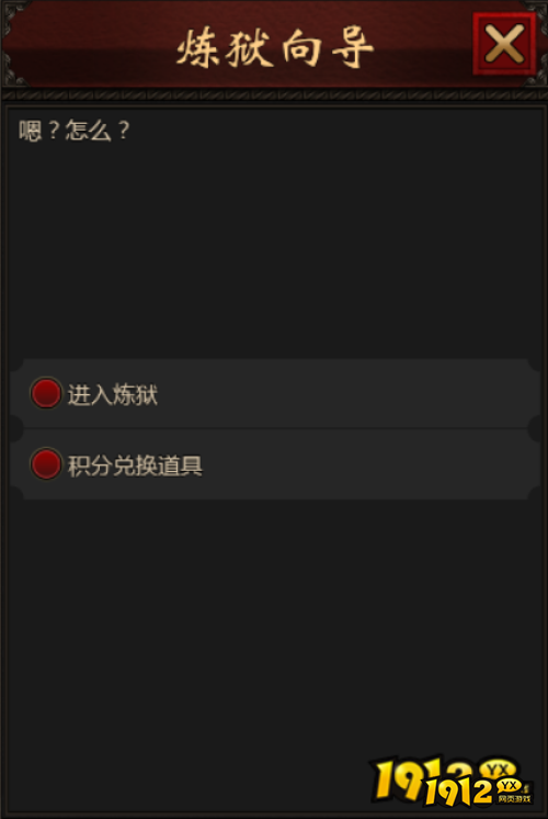 《灵武世界0.05折》通天炼狱怎么玩 通天炼狱玩法介绍