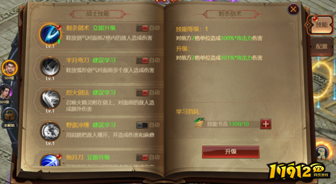 烈焰领主 烈焰领主