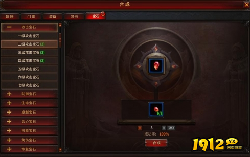 暗黑大天使装备合成系统怎么玩 装备合成系统攻略