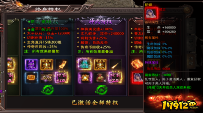 美人系统