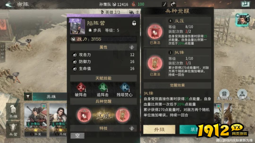 三国：天下归心军旗与令箭怎么玩 三国：天下归心军旗与令箭介绍