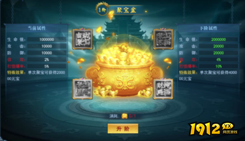 《九曲封神》聚宝盆怎么玩 聚宝盆玩法介绍
