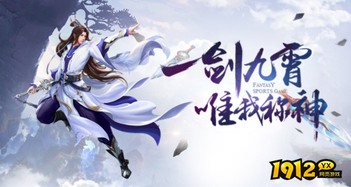 《剑仙轩辕志》游戏亮点是什么 游戏亮点介绍