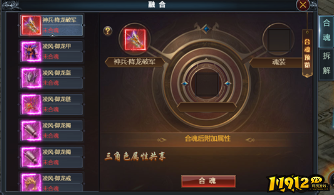 烈焰领主